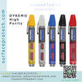 ปากกา Marker หัวสักหลาด แบบสี ปลอดภัยต่อพื้นผิว High Purity Markers>>สินค้าเฉพาะทางสอบถามราคาเพิ่มเติม ไอซ์0918157073<<