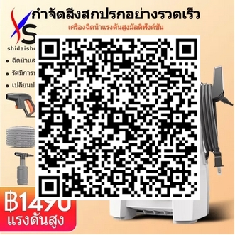 ◐ OhlGMurZ胡1.10 SHIDAI เครื่องฉีดน้ำแรงดันสูง 1200W เครื่องยาแนวเครื่องล้างรถ Pressure Washer เครื่องฉีดน้ำ เครื่องฉีดน้ำ รูปที่ 6