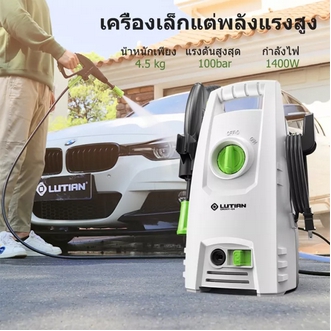 ◐ OhlGMurZ胡1.10 SHIDAI เครื่องฉีดน้ำแรงดันสูง 1200W เครื่องยาแนวเครื่องล้างรถ Pressure Washer เครื่องฉีดน้ำ เครื่องฉีดน้ำ รูปที่ 4