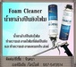 รูปย่อ (จิน..0875413514)นำเข้า-จำหน่ายKori Foam Multi Purpose PU Foam สเปรย์โฟมอเนกประสงค์ สเปรย์โฟมสำหรับอุดช่องว่างตามวงกบประตู หน้าต่าง  รูปที่2