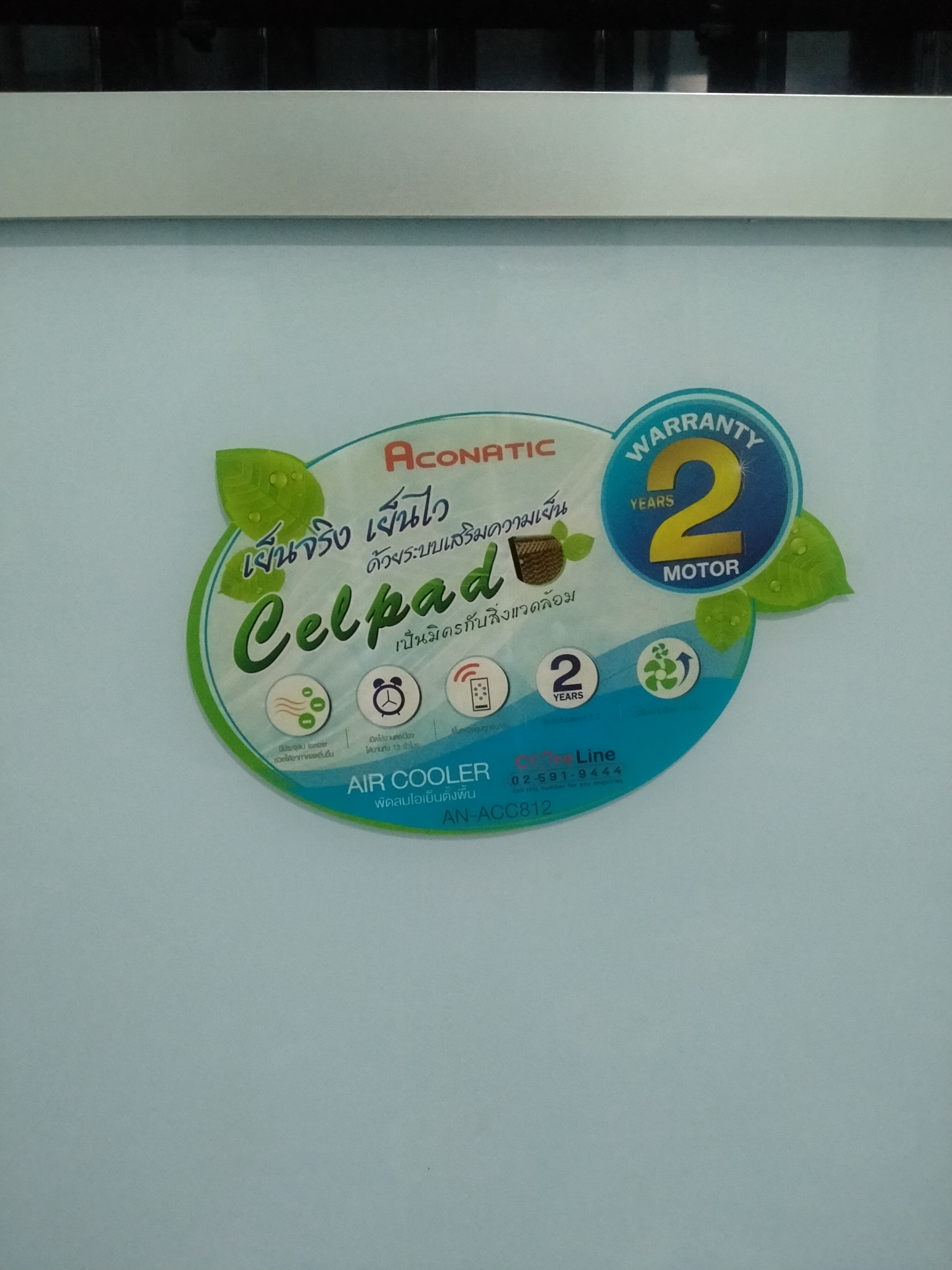 AirCooler Aconatic (Acc812) รูปที่ 6