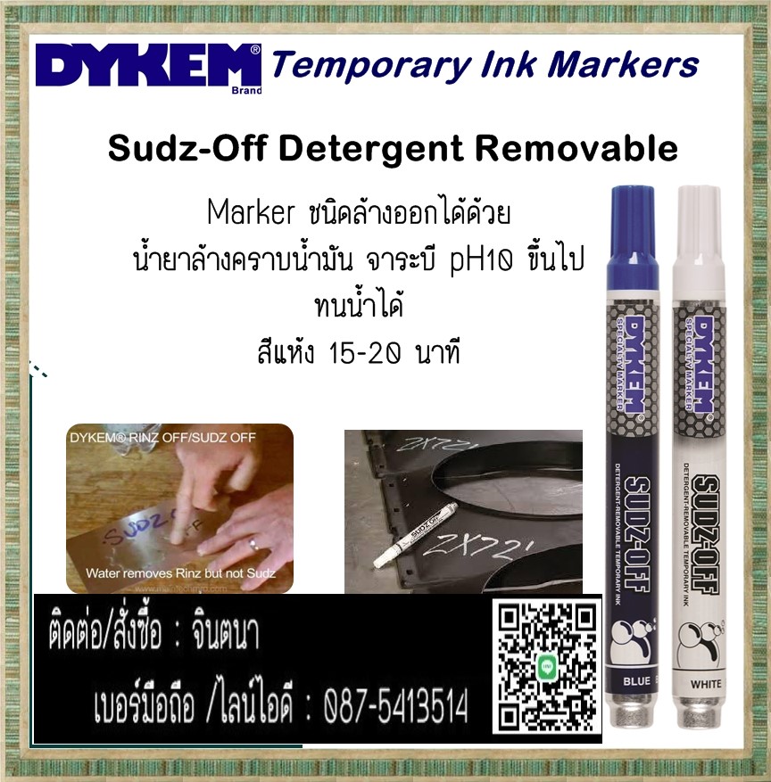 (จิน..0875413514)นำเข้า-จำหน่ายDykem Sudz-Off Detergent Removable : Marker ล้างออกได้ด้วยน้ำยาล้างคราบน้ำมันจาระบี ค่า pH 10 ขึ้นไป ใช้บนพื้นผิวโลหะอโลหะแก้วใช้ตรวจสอบคุณภาพชิ้นส่วนได้ทนน้ำได้ รูปที่ 1