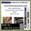 (จิน..0875413514)นำเข้า-จำหน่ายDykem Sudz-Off Detergent Removable : Marker ล้างออกได้ด้วยน้ำยาล้างคราบน้ำมันจาระบี ค่า pH 10 ขึ้นไป ใช้บนพื้นผิวโลหะอโลหะแก้วใช้ตรวจสอบคุณภาพชิ้นส่วนได้ทนน้ำได้