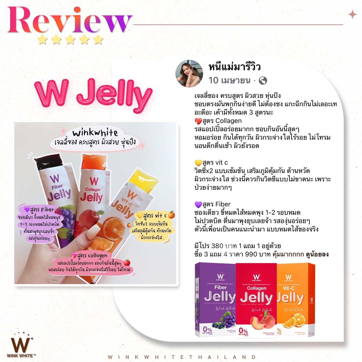 Jerry vit+c รูปที่ 6