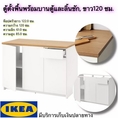 IKEA KNOXHULT คน็อกซ์ฮุลท์ ตู้ตั้งพื้นพร้อมบานตู้และลิ้นชัก ขาว120 ซม.