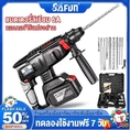 SAFUN สว่านแบต สว่านโรตารี่ ไร้สาย ชุดสว่านกระแทก 26 มม. 528TV แบตเตอรี่ Liion Brushless Motor สว่านกระแทก（ค้อนไฟฟ้า，สว่านไฟฟ้า，อีเตอร์ไฟฟ้า ฟังก์ชั่นสามแบบโครงการสลับปุ่มเดียว）พร้อมดอกเจาะ 5 ดอก และ หัวจับ ดอกสว่าน ในชุด