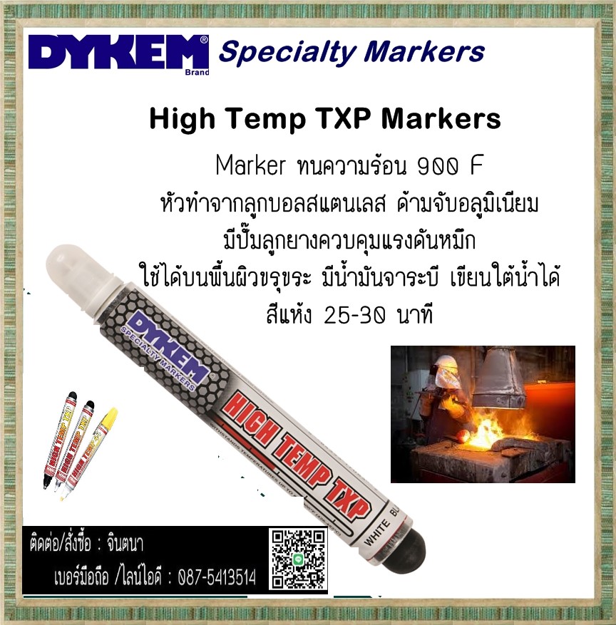 (จิน..0875413514)นำเข้า-จำหน่ายDykem High Temp TXP Markers : Maker ทนความร้อน 900 F หัวทำจากลูกบอล Stainless ด้ามจับอลูมิเนียม มีปั๊มลูกยางควบคุมแรงดันหมึก ใช้ได้บนพื้นผิวขรุขระ มีน้ำมันจาระบี และเขียนใต้น้ำได้ สีแห้ง 25-30 นาที รูปที่ 1