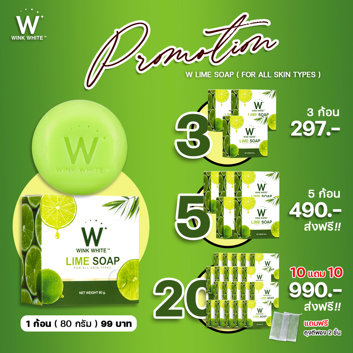LIMESOAP รูปที่ 1