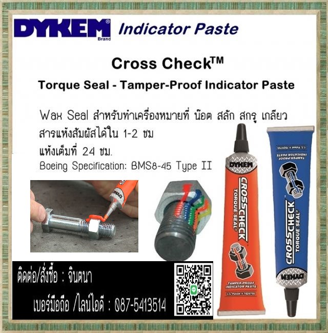 (จิน..0875413514)นำเข้า-จำหน่ายDykem Cross Check : Wax Seal สำหรับทำเครื่องหมายที่ น๊อต สลัก สกรู เกลียว ใช้ตรวจเช็คการขยับหรือคลายตัวของชิ้นส่วนต่างๆ เมื่อมีการสั่นสะเทือน  รูปที่ 1