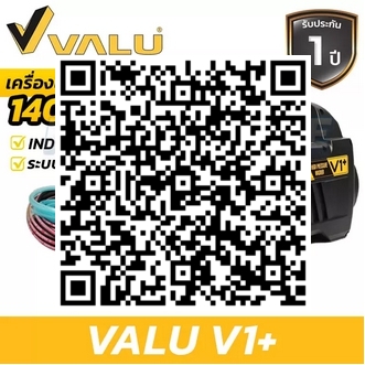 VALU เครื่องฉีดน้ำแรงดันสูง 140 บาร์ 1600 วัตต์ รุ่น V1+ รุ่นใหม่สีดำ รูปที่ 6