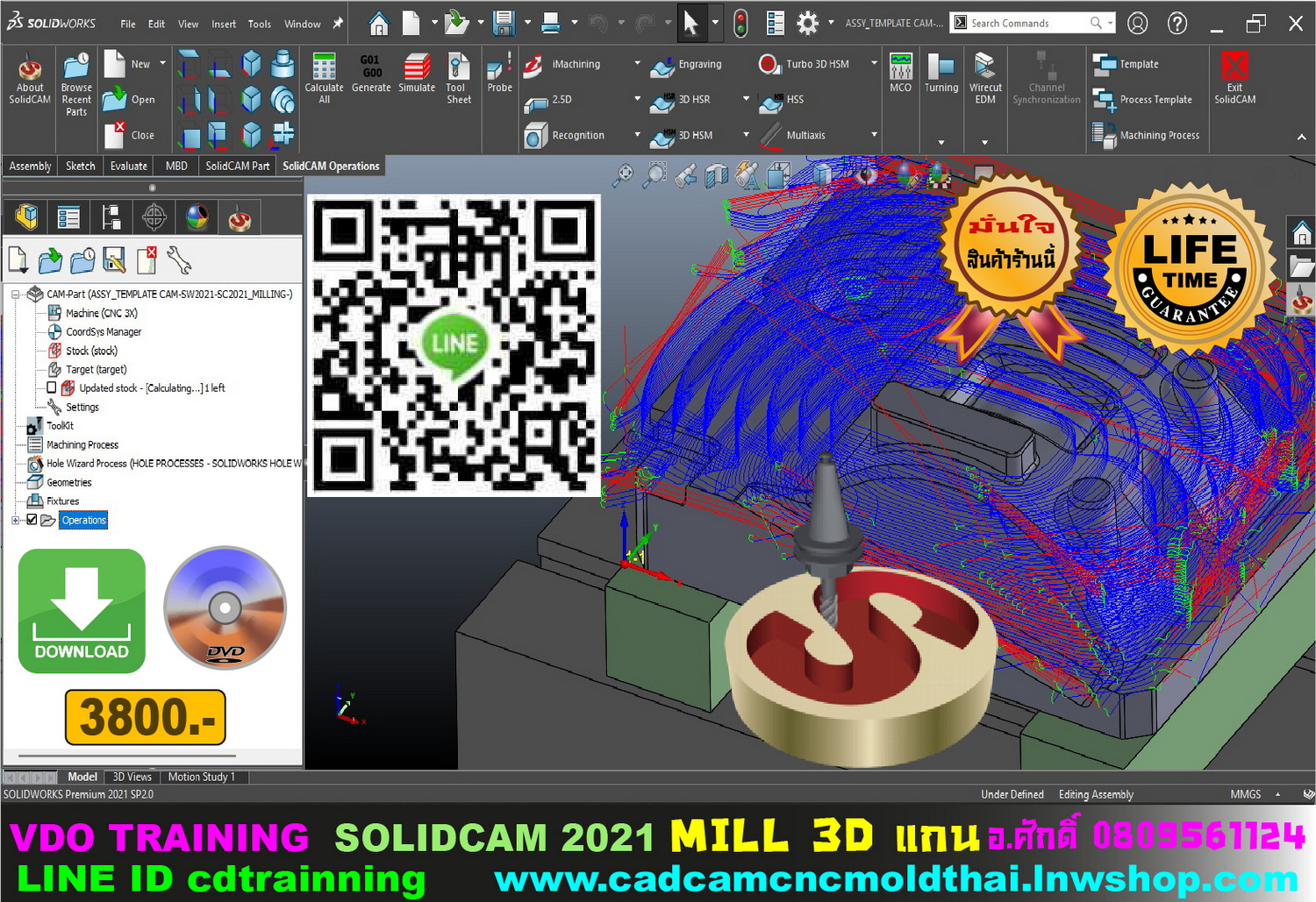 SOLIDCAM2021 - MILL 3 Axis รูปที่ 1