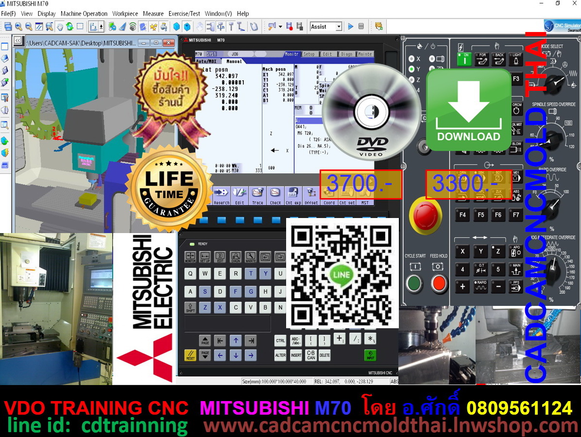 VDO CADCAM Training CNC MACHINING CENTER MITSUBISHI M70 รูปที่ 1
