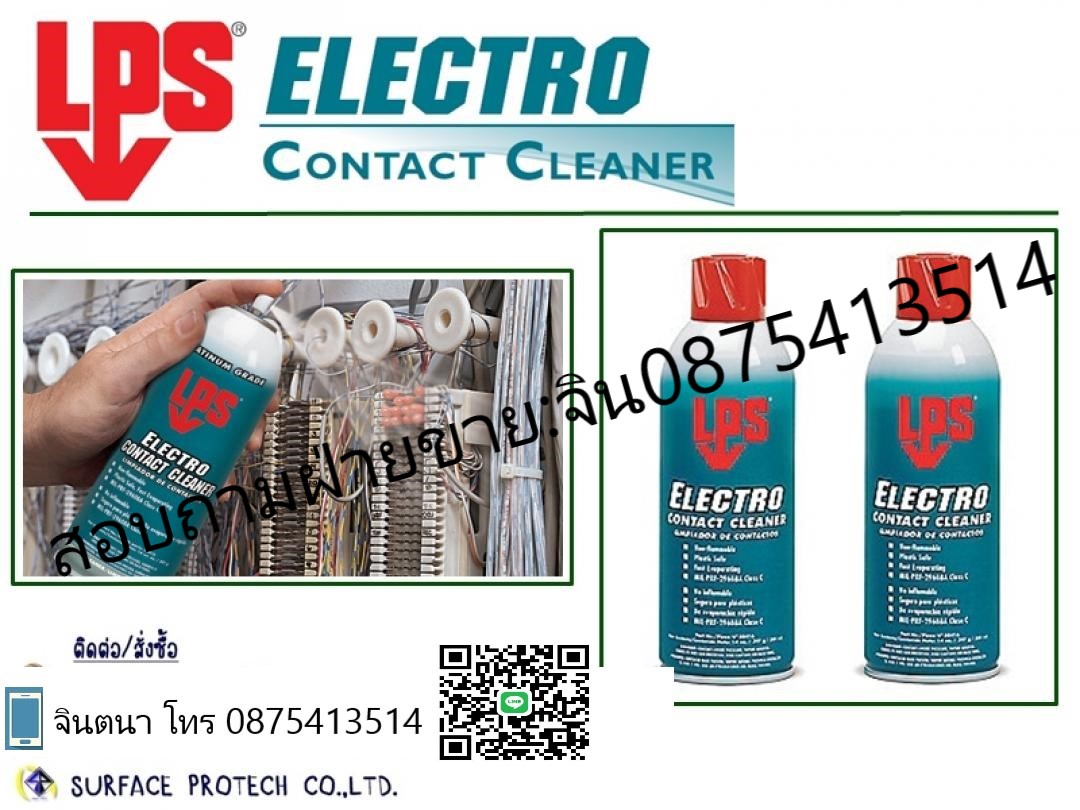 (จิน..0875413514)นำเข้า-จำหน่ายLPS ELECTRO CONTACT CLEANER (Non Flammable & Plastic Safe) สเปรย์ทำความสะอาดแผงวงจรและอุปกรณ์อิเลคทรอนิกส์ ชนิด On-Line รูปที่ 1