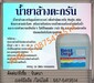 รูปย่อ (จิน..0875413514)นำเข้า-จำหน่ายBest Choice Scale inhibitor for cooling น้ำยาป้องกันตะกรันและสนิมสำหรับระบบคูลลิ่ง รูปที่5