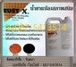 รูปย่อ (จิน..0875413514)จำหน่ายRust- X น้ำยาแปลงสภาพสนิม ใช้สำหรับทาผิวโลหะที่เป็นสนิม เพื่อเปลี่ยนสภาพสนิมบนผิวโลหะ ปรับผิวโลหะให้พร้อมสำหรับงานทาสีรองพื้นและสีจริง ใช้ได้ทั้งภายนอกอาคารและภายใน ใช้ได้กับ ferrous metal ทุกชนิดทั้งใหม่และที่เป็นสนิม  *สีขาวขุ่น* รูปที่2