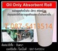 รูปย่อ (จิน..0875413514)นำเข้า-จำหน่ายOil Absorbent Pads แผ่นดูดซับน้ำมัน ผ้าดูดซับน้ำมัน สีขาวลอยบนผิวน้า ไม่ดูดซับน้ำ รูปที่2