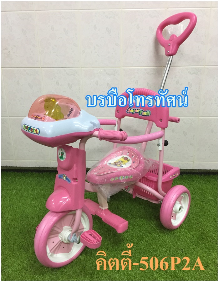 รถสามล้อหัดปั่นคิตตี้เข็นได้มีดนตรีไฟGL-506P2A  รถถีบ3ล้อสำหรับเด็ก.- รูปที่ 2