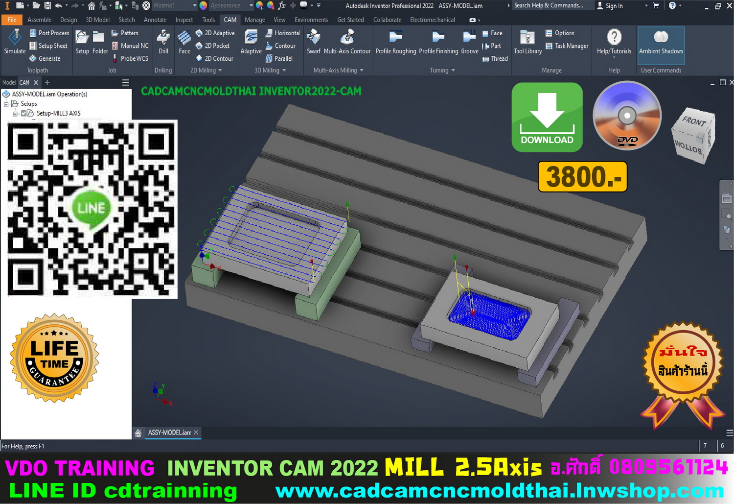 INVENTOR PRO 2022 HSM CAM MILL 2.5 AXIS รูปที่ 1