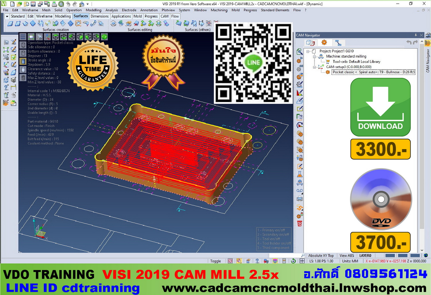 VDO CADCAM TRAINING VISI 2019-CAM MILL2.5 axis แกน รูปที่ 1