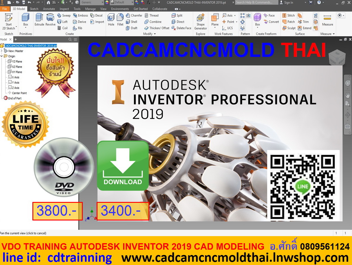 VDO CADCAM TRAINING AUTODESK INVENTOR PRO 2019 CAD MODELING รูปที่ 1