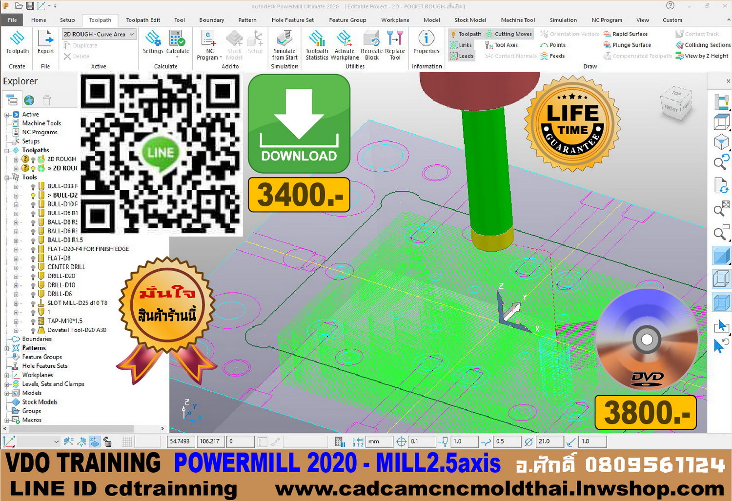 VDO CADCAM TRAINING POWER MILL 2020 CAM  MILL2.5axis รูปที่ 1