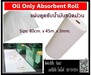 รูปย่อ (จิน.0875413514)นำเข้า Oil Absorbent Roll แผ่นดูดซับน้ำมันแบบม้วนสีขาว ผ้าดูดซับน้ำมันชนิดม้วนไม่ดูดซับน้ำ รูปที่1