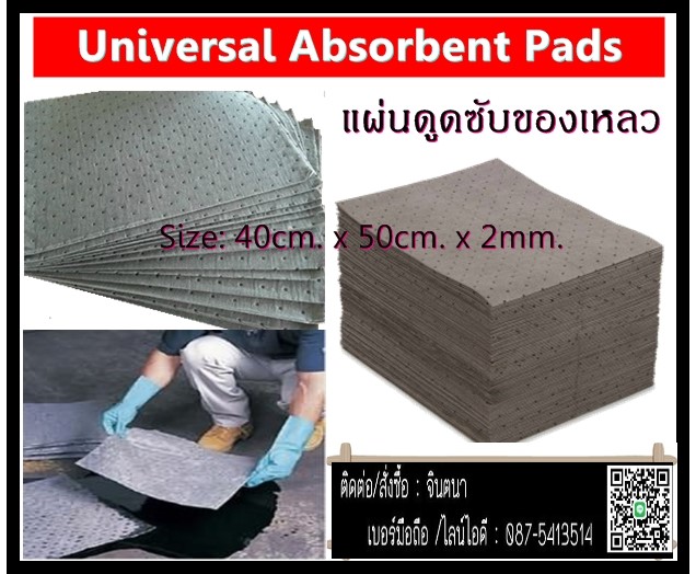 (จิน..0875413514)นำเข้า-จหน่ายUniversal Absorbent Pads แผ่นดูดซับของเหลว ผ้าดูดซับของเหลว สีเทา ดูดซับทุกอย่างไม่แยกน้ำน้ำมัน รูปที่ 1