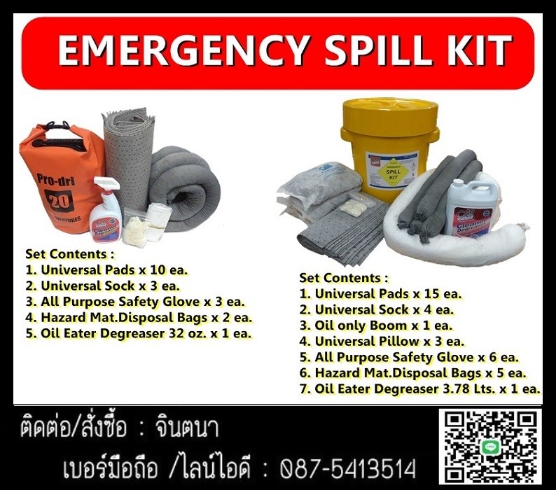 (จิน..0875413514)นำเข้า-จำหน่ายชุดวัสดุดูดซับน้ำมัน สารเคมี ของเหลว (Emergency Spill Kit)  รูปที่ 1