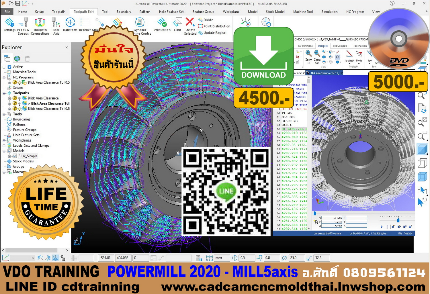VDO CADCAM TRAINING POWER MILL 2020 CAM MILL5axis รูปที่ 1