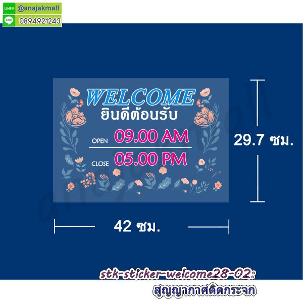 STK-WEL-A3 สูญญากาศ Welcome ยินดีต้อนรับ ติดกระจก แต่งร้าน (เลือกลาย) รูปที่ 6