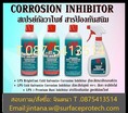 (จิน..0875413514)นำเข้า-จำหน่ายน้ำยาป้องกันสนิม LPS Cold Galvanize Corrosion Inhibitor สังกะสีบริสุทธิ์ 99% เพื่อป้องกันยับยั้งสนิม สังกะสีเหลวป้องกันสนิม สังกะสีเหลว 99% 