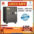ตู้นิรภัย ตู้เซฟ Leeco รุ่น nsdcpl น้ำหนัก 105 kg flashsale ลดกระหน่ำ