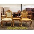 ส่งฟรี....!!เก้าอี้หลุยส์ เก้าอี้รับรองหัวลายดอก และงานโต๊ะเคียง ไม้สัก