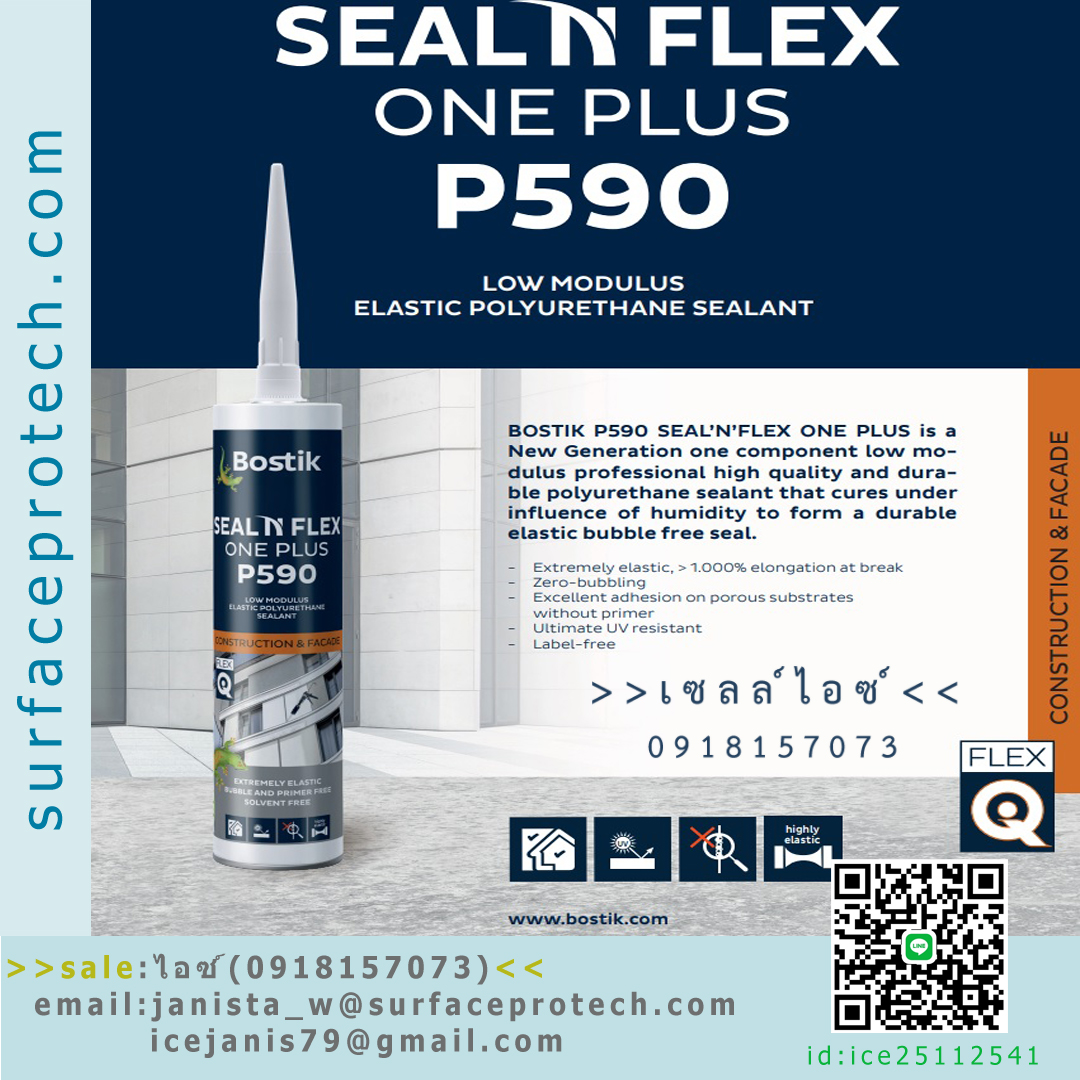 ยาแนวPUชนิดโพลียูริเทรนโฟม ยืดหยุ่นสูง1000%(BOSTIK N’FLEX P590)>>สินค้าเฉพาะทางสอบถามราคาเพิ่มเติม ไอซ์0918157073<< รูปที่ 1