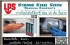 รูปย่อ จิน (087-5413514)นำเข้า-จำหน่าย LPS Strong Steel StickกาวEPOXYกาวดินน้ำมัน A+Bสำหรับซ่อมฉุกเฉินกันพร้อมใช้แข็งตัวเร็วแข็งแกร่งเหมือนเหล็ก ทนแรงดันแรงอัดสูงของน้ำ,แก๊ส ..ใช้สำหรับงานซ่อมฉุกเฉิน  รูปที่1