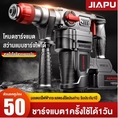 สว่านแบต สว่านโรตารี่ ไร้สาย ชุดสว่านกระแทก 35 มม. 698 898TV แบตเตอรี่ Liion Brushless Motor สว่านกระแทก（ค้อนไฟฟ้า，สว่านไฟฟ้า，อีเตอร์ไฟฟ้า ฟังก์ชั่น