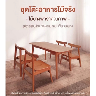 spring home ชุดโต๊ะกินข้าว ไม้จริง 1โต๊ะ+4เก้าอี้ ชุดโต๊ะไม้ยางพารา ชุดโต๊ะอาหาร 4 คน โต๊ะ12070cm ชุดโต๊ะรับแขก ชุดโต๊ะเก้าอี้ table and chair รูปที่ 1