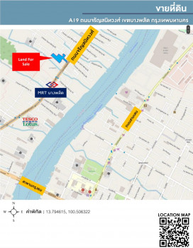 ขาย ที่ดิน ทำเลทองA19 ถนนจรัญสนิทวงศ์ 6 ไร่ 2 งาน 67.3 ตร.วา ศูนย์กลางแหล่งความเจริญ รูปที่ 2