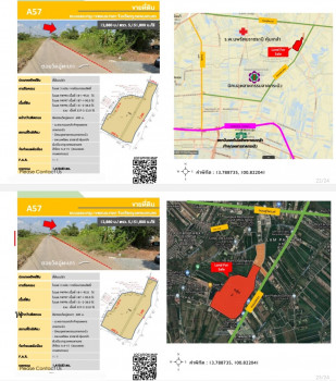 ขาย ที่ดิน A57 ทำเลทอง ฉลองกรุง 337 ไร่ 2 งาน 23 ตร.วา ใกล้แหล่งความเจริญ รูปที่ 6