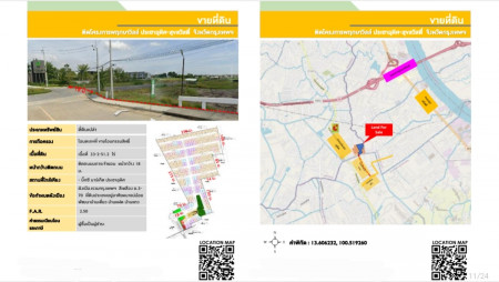 ขาย ที่ดิน A47 ทำเลทองติดโครงการพฤกษาวิลล์ ประชาอุทิศ-สุขสวัสดิ์ 33 ไร่ 2 งาน 51.2 ตร.วา สามารถพัฒนาบ้านดี่ยว บ้านแฝด บ้านแถวได้ รูปที่ 5