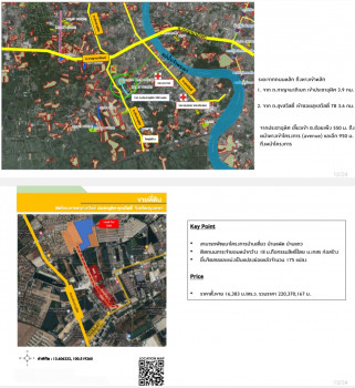 ขาย ที่ดิน A47 ทำเลทองติดโครงการพฤกษาวิลล์ ประชาอุทิศ-สุขสวัสดิ์ 33 ไร่ 2 งาน 51.2 ตร.วา สามารถพัฒนาบ้านดี่ยว บ้านแฝด บ้านแถวได้ รูปที่ 6