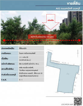 ขาย ที่ดิน ใจกลางเมืองนนทบุรี A02 ถนนสามัคคี 11 ไร่ 1 งาน 49.6 ตร.วา ทำเลศักยภาพ ใกล้ทางด่วน  รถไฟฟ้า สถานศึกษา แหล่งชอปปิ้งมอลล์. รูปที่ 1