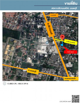ขาย ที่ดิน ทำเลศักยภาพ A04 ซ.ติวานนท์ 50 3 งาน 98.1 ตร.วา ใกล้แหล่งความเจริญ สถานที่ราชการ รูปที่ 2