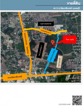 ขาย ที่ดิน ทำเลแหล่งความเจริญ A12 ถ.รัตนาธิเบศร์ 5 ไร่ 50 ตร.วา การเดินทางสะดวกเข้าออกได้หลายเส้นทาง รูปที่ 2