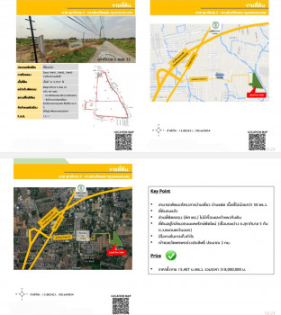 ขาย ที่ดิน A38 ทำเลทอง สุขาภิบาล 5 - ทางด่วนวัชรพล 51 ไร่ 2 งาน 39.9 ตร.วา สามารถพัฒนาโครงการบ้านเดี่ยว บ้านแฝด รูปที่ 5