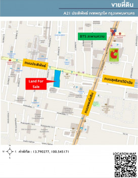 ขาย ที่ดิน ทำเลศักยภาพA21 ประดิพัทธ์ 3 ไร่ 2 งาน 17 ตร.วา ศูนย์กลางแหล่งธุรกิจ รูปที่ 2