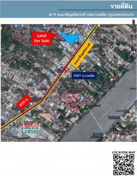 ขาย ที่ดิน ทำเลทองA19 ถนนจรัญสนิทวงศ์ 6 ไร่ 2 งาน 67.3 ตร.วา ศูนย์กลางแหล่งความเจริญ รูปที่ 3