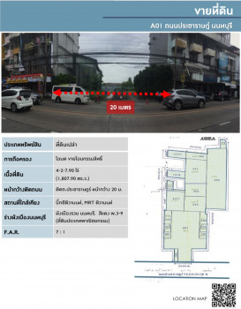 ขาย ที่ดิน ทำเลดี มีอนาคต A01 ถนนประชาราษฏ์ 4 ไร่ 2 งาน 7.90 ตร.วา ใกล้แหล่งความเจริญ รูปที่ 1