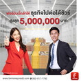 สินเชื่อธุรกิจ