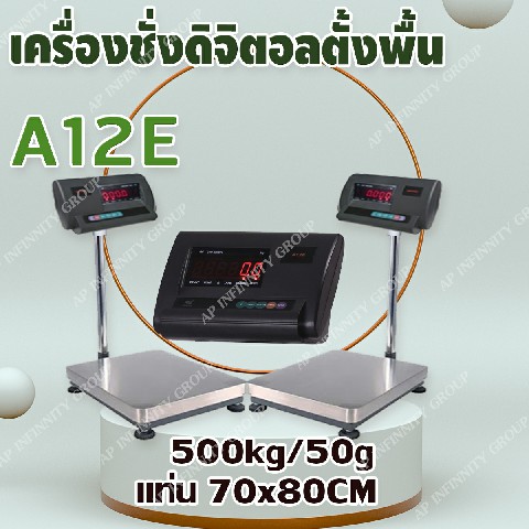 เครื่องชั่ง500กิโลกรัม ตาชั่งดิจิตอล เครื่องชั่งดิจิตอล เครื่องชั่งตั้งพื้น 500kg ความละเอียด 50g  ZEPPER A12E-LB7080-500 platform scale แท่นชั่งขนาด 70x80cm รูปที่ 1